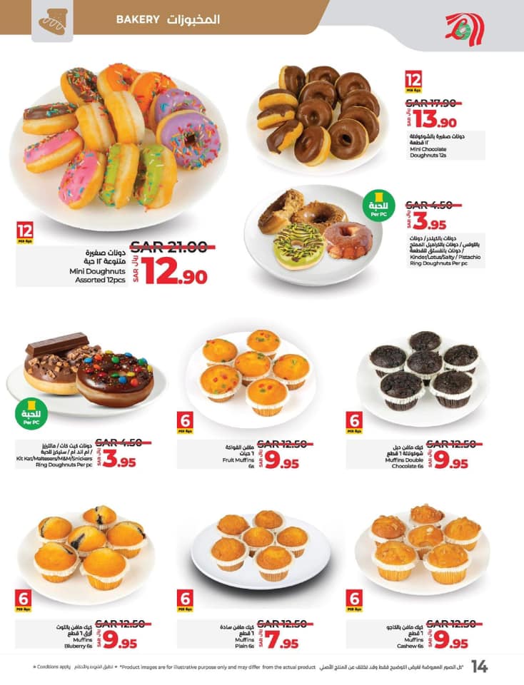 lulu-dammam-shati offers from 27nov to 3dec 2024 عروض لولو الدمام الشاطئ من 27 نوفمبر حتى 3 ديسمبر 2024 صفحة رقم 13